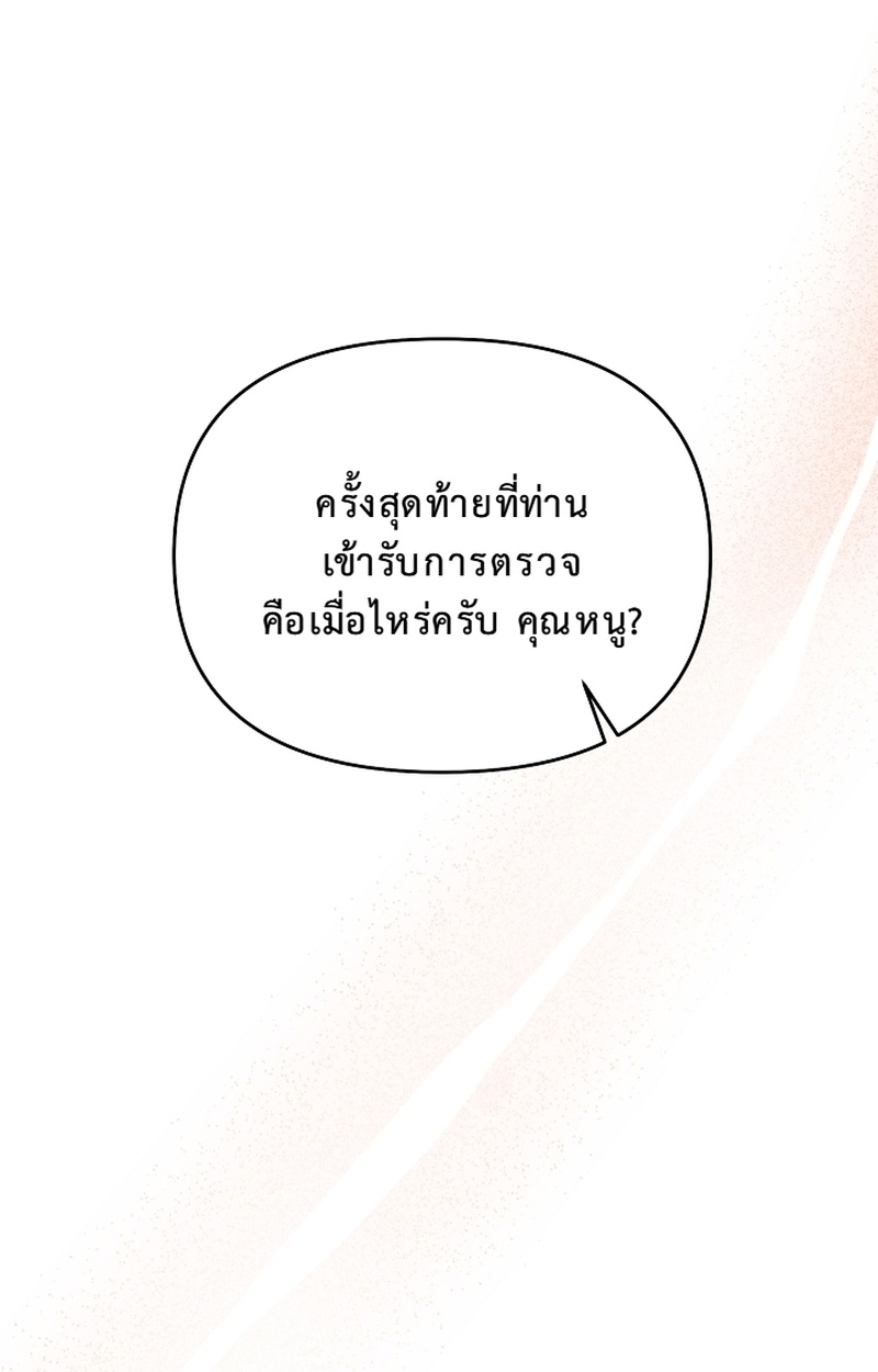 ทำไงดี! พระเอกมันหลุดสคริปต์ไปแล้ว ตอนที่ 10 - รูปที่ 1